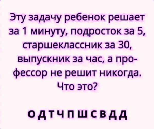Мем