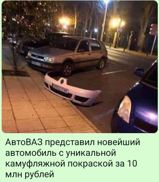 Мем, Ashmedai