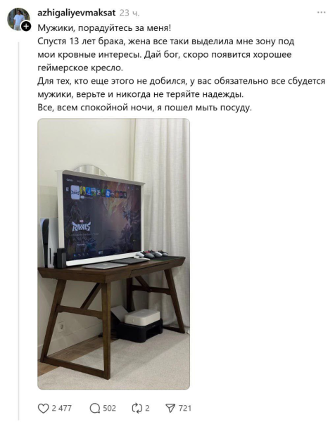Мем: Люди которым за 30 действительно так живут?, henh