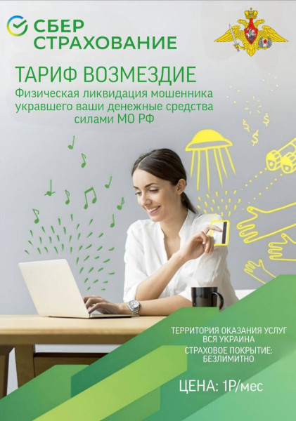 Мем: Новая услуга сбера., Максим Камерер