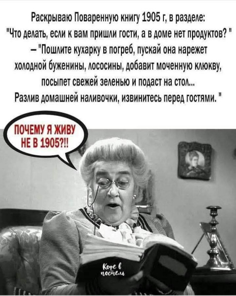 Мем, Анекдотчик