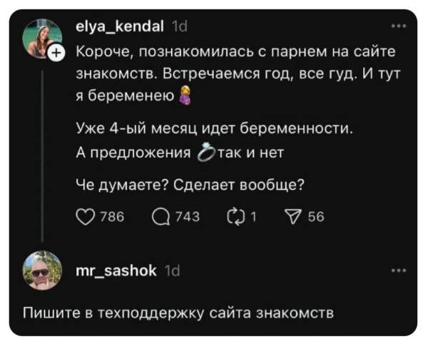 Мем, Смехалка