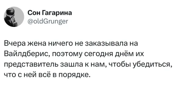 Мем, Смехалка