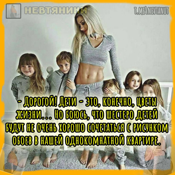 Мем: Цветы жизни, Nevtanut