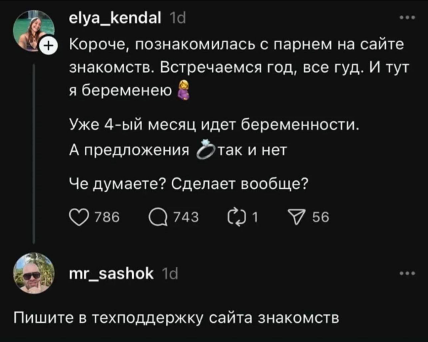 Мем: Мудрый совет., henh