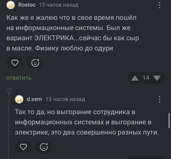 Мем: Электрикам и программистам на заметку, henh