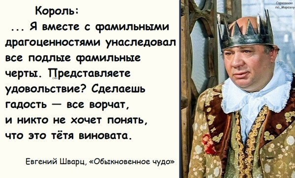Мем, Александр САН