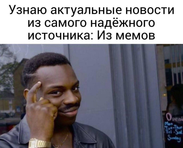 Мем, Смехалка