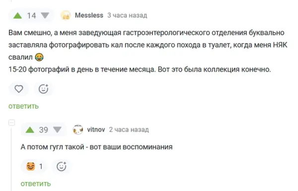 Мем, Смехалка