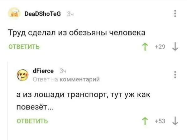 Мем, Смехалка