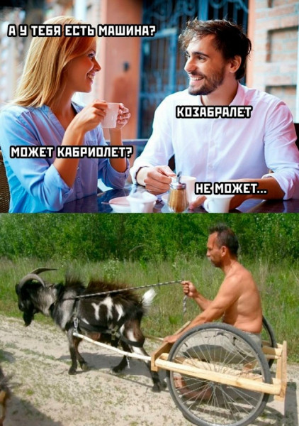 Мем, Смехалка