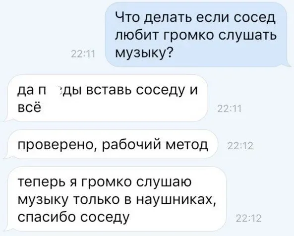 Мем, Смехалка