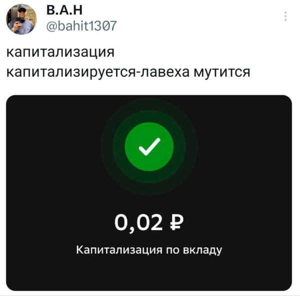 Мем, Ashmedai