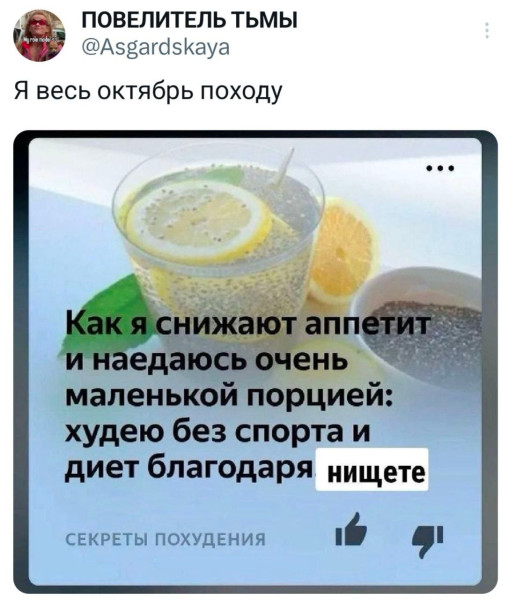 Мем, Ashmedai