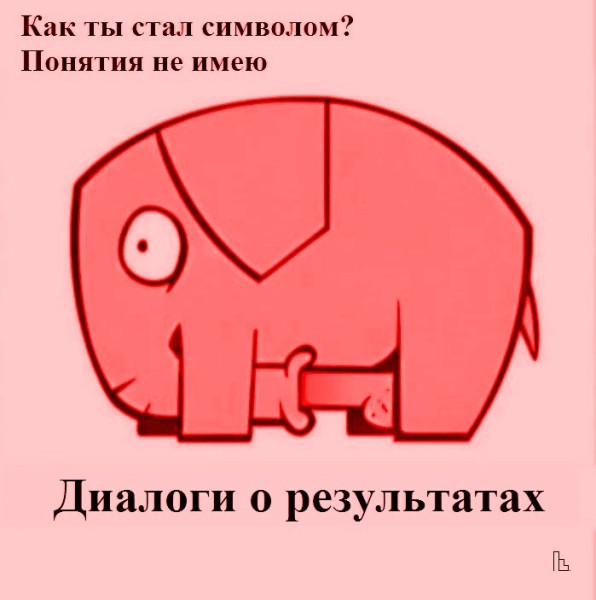 Мем: Музей Шведской академии наук, Кондратъ