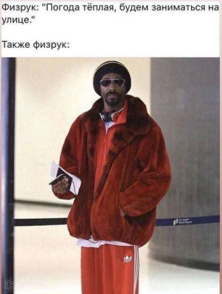 Мем, Смехалка