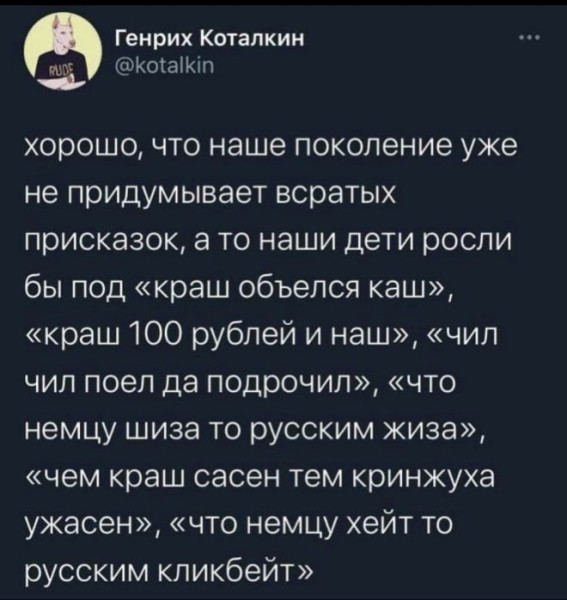 Мем, Смехалка