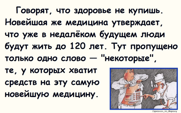 Мем, Александр САН