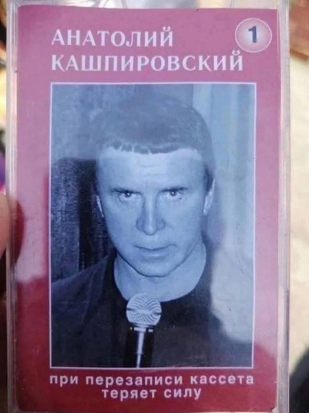 Мем, Ashmedai