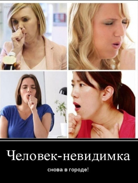 Мем: Человек невидимка, 1andreymx