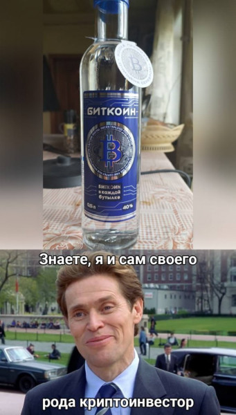 Мем: Намайнил., henh