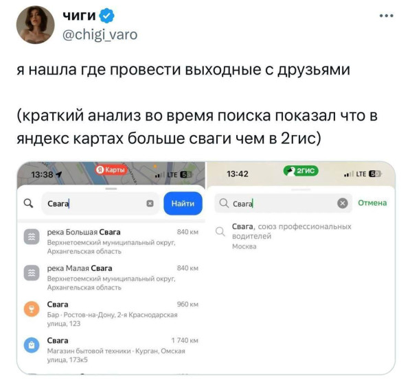 Мем: У нас сваги навалом, но это мы и так знали!., henh