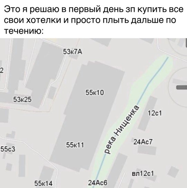 Мем: В день зарплаты., henh