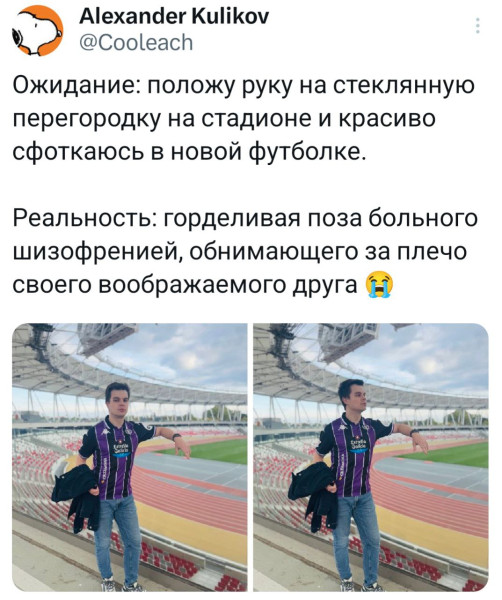 Мем, Смехалка