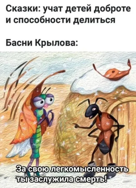 Мем, Смехалка