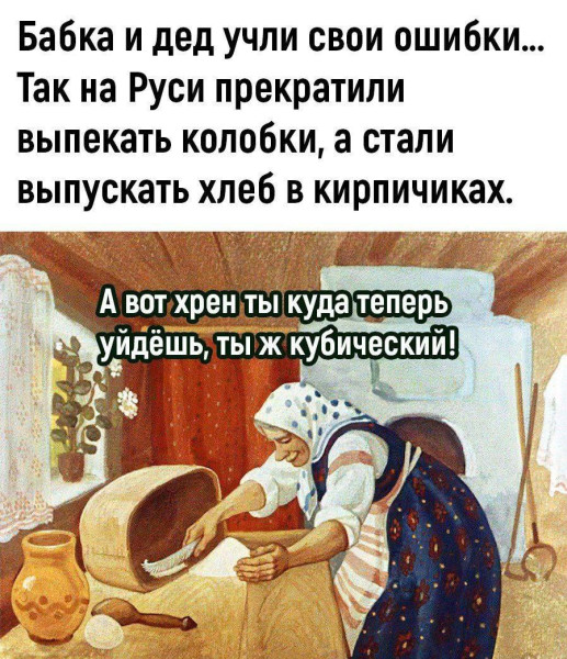 Мем, Смехалка