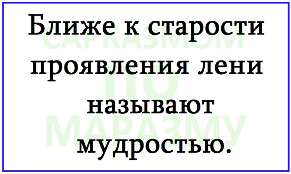 Мем, Александр САН