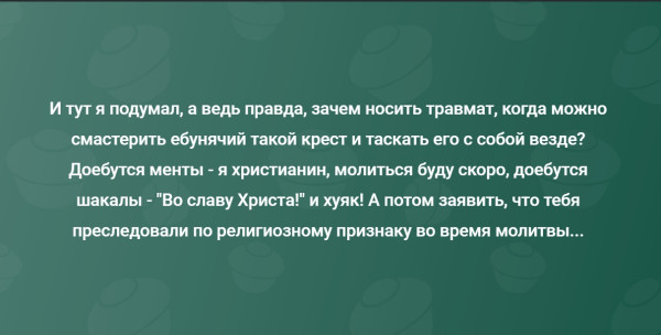 Мем, Mghost