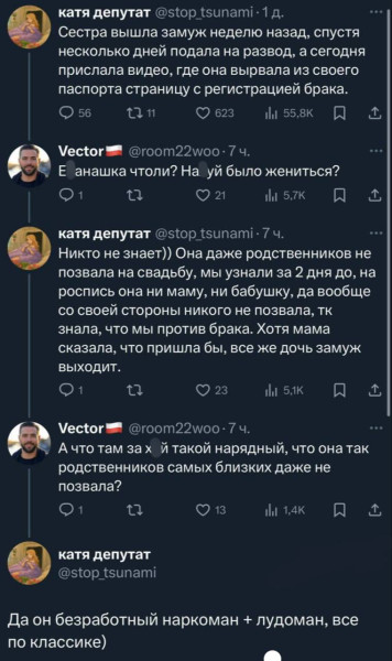 Мем, Ю