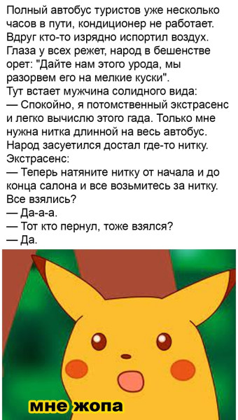 Мем: Битва экстрасенсов., henh