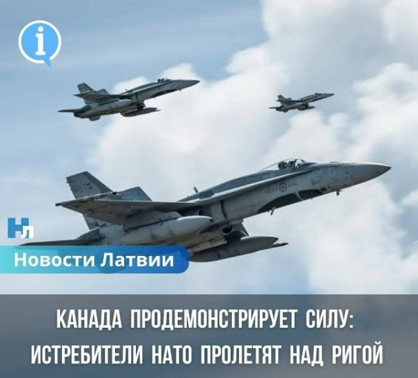 Мем: Гордость за Латвию