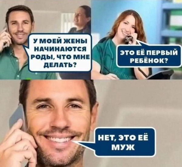 Мем: Опаньки..., henh