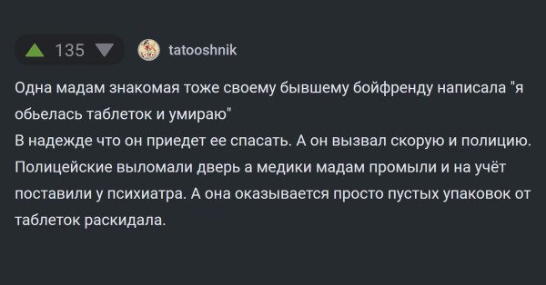 Мем, Смехалка