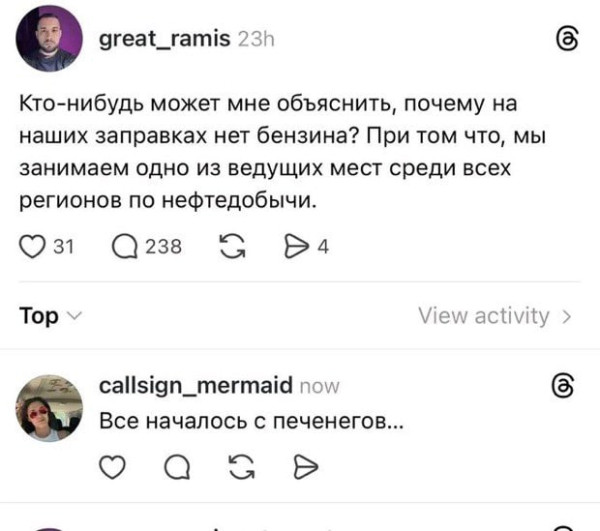 Мем, Ashmedai