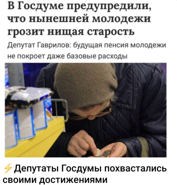 Мем, Ashmedai