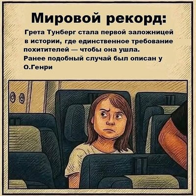 Мем, TRnD Мем, TRnD