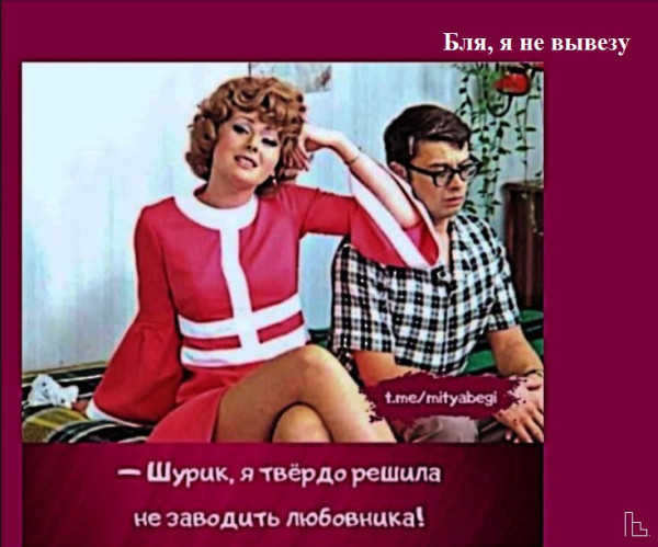 Мем: Музей семьи, частной собственности и государства, Кондратъ