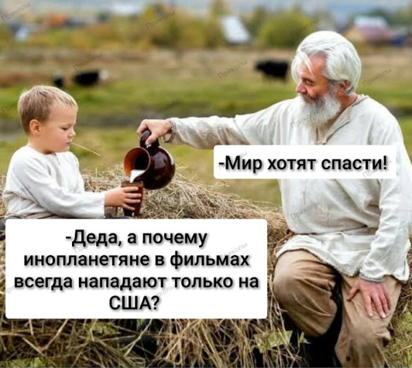 Мем: Начинаю болеть за инопланетян!, Miiger