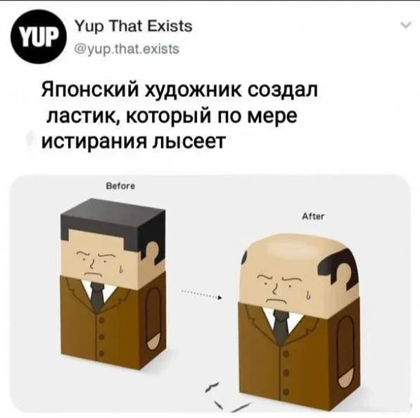 Мем, Смехалка