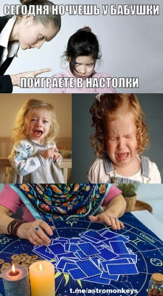 Мем: Бабушкины настолки, Marjel