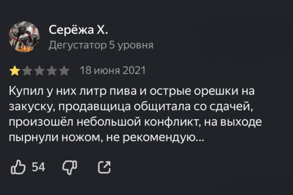 Мем, Ashmedai