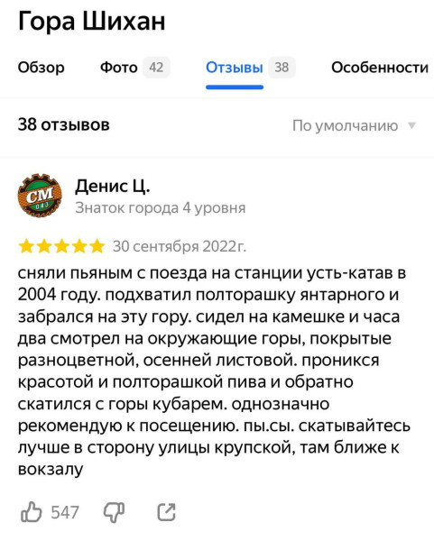 Мем, Ashmedai