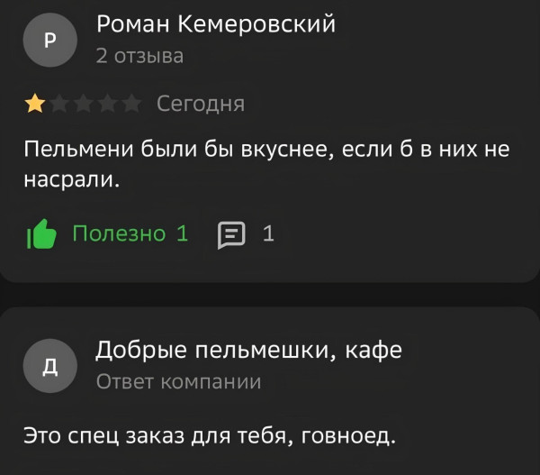 Мем, Ashmedai