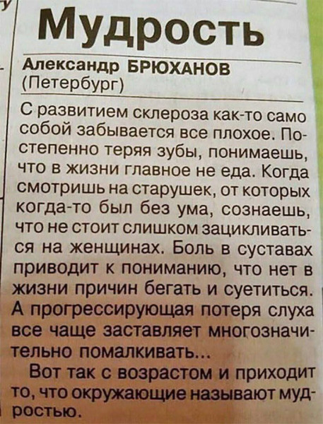 Мем, Ashmedai