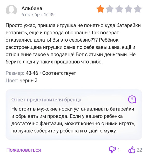 Мем, Смехалка