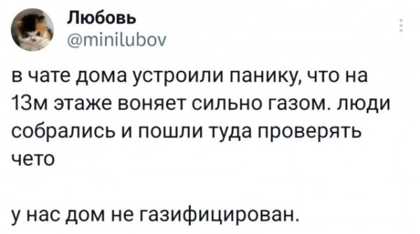 Мем, Смехалка